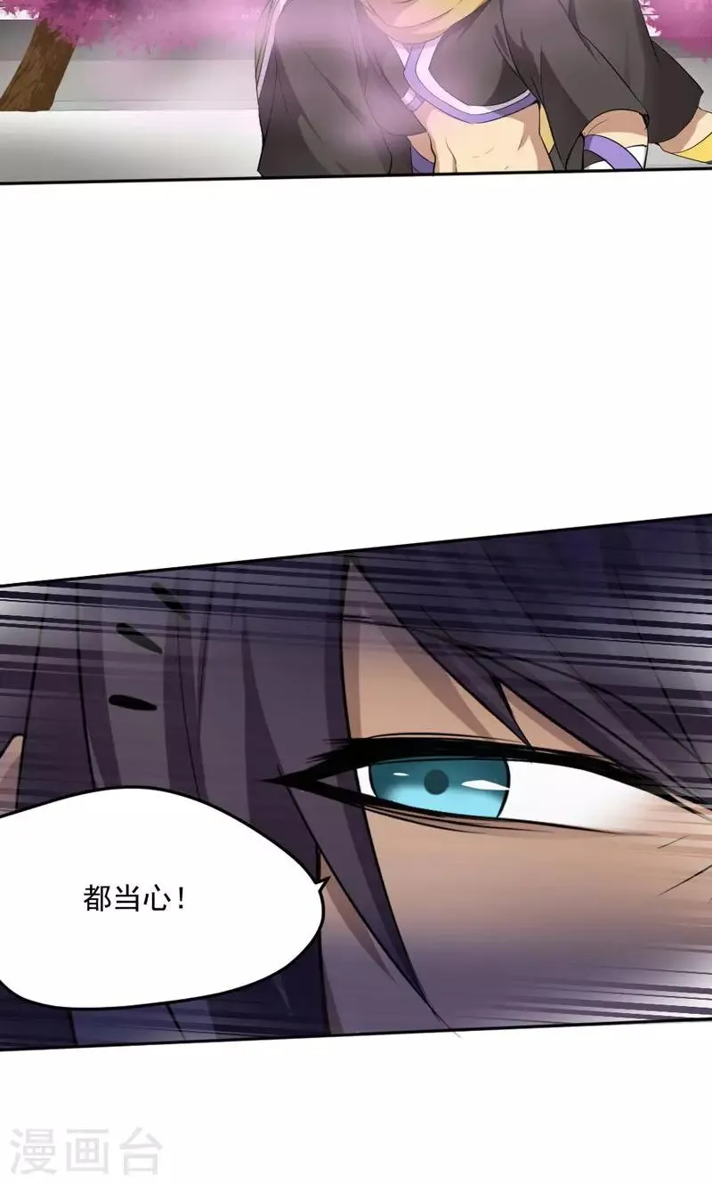 第23话 第5页