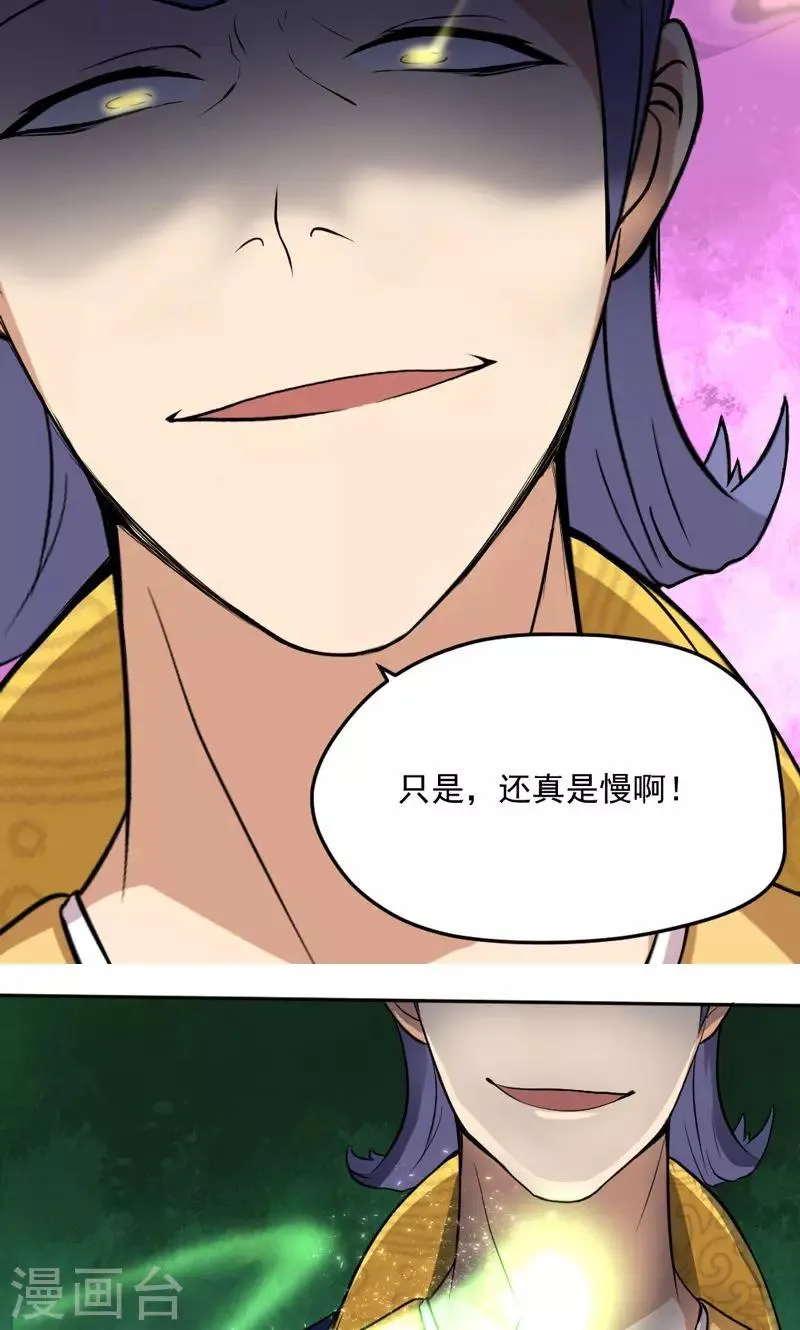 第23话 第10页