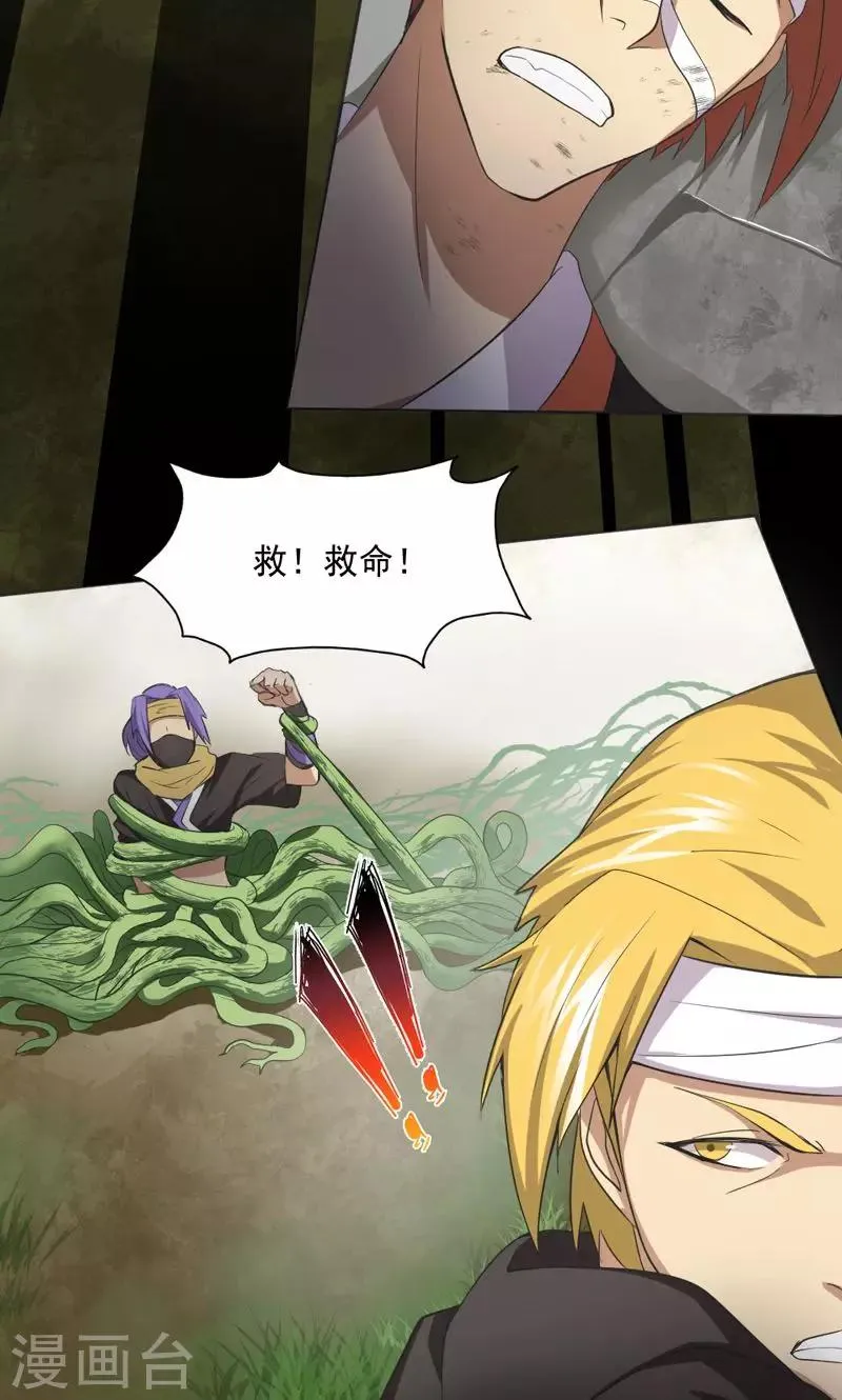 第23话 第22页