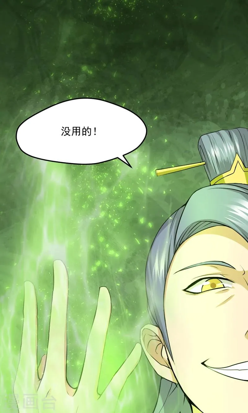 第24话 第22页