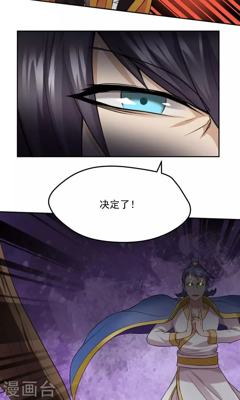 第26话 第19页