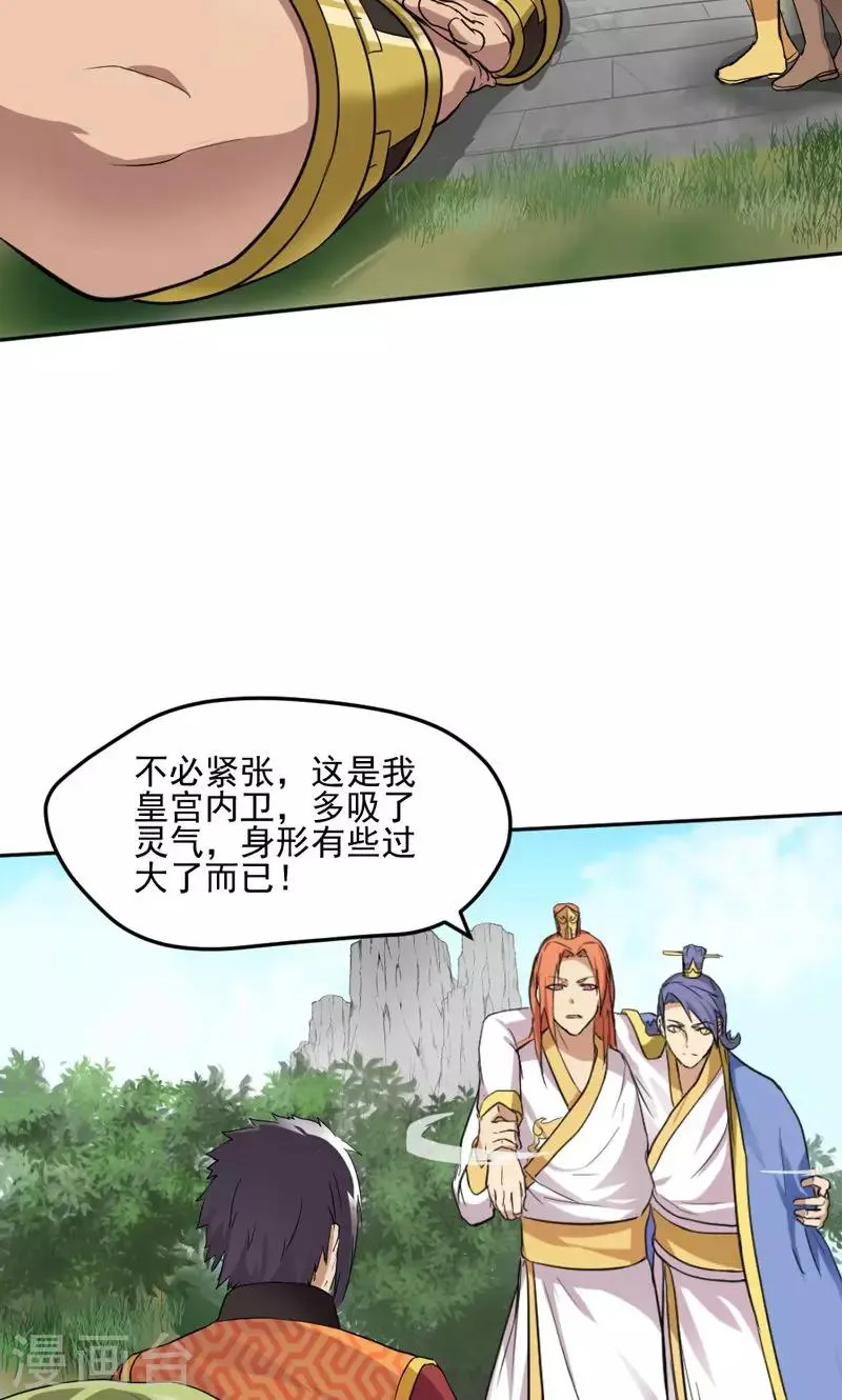 第28话 第20页