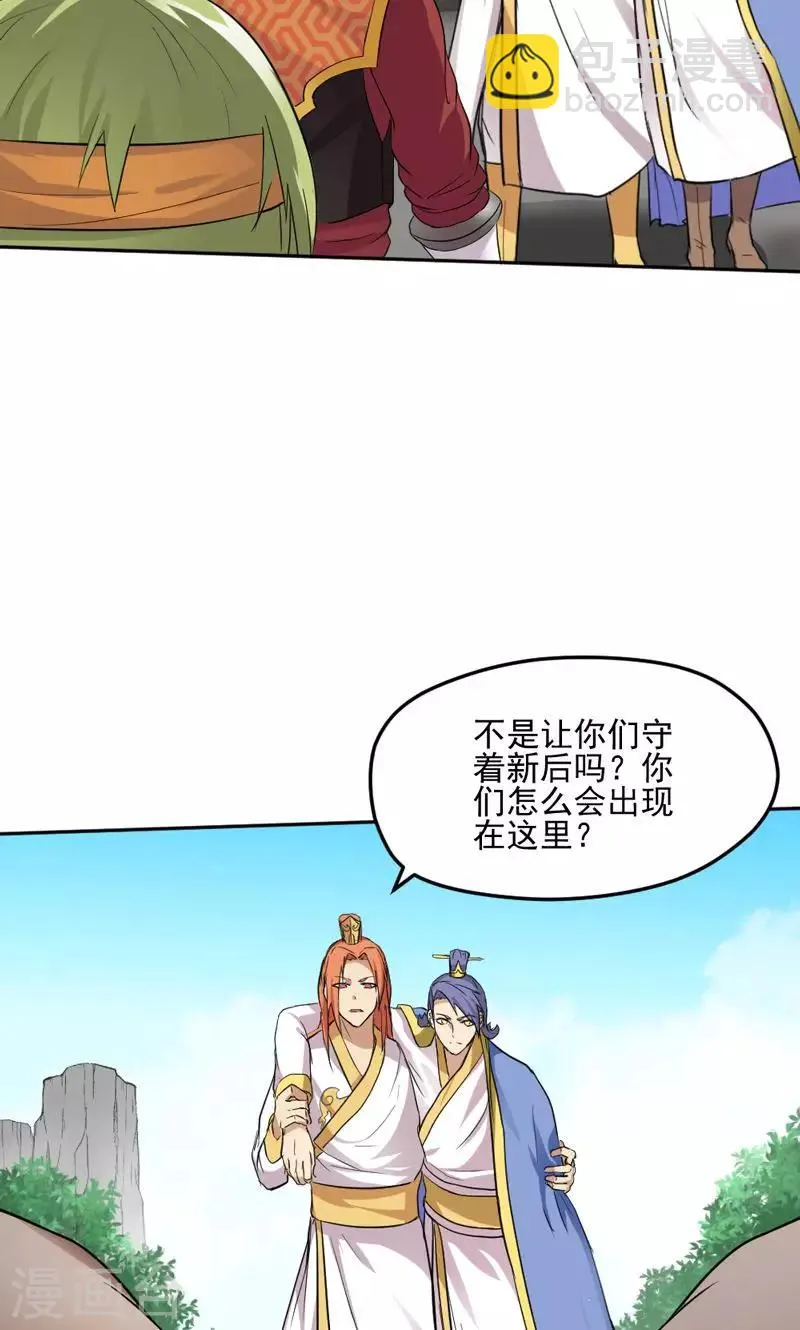 第28话 第21页