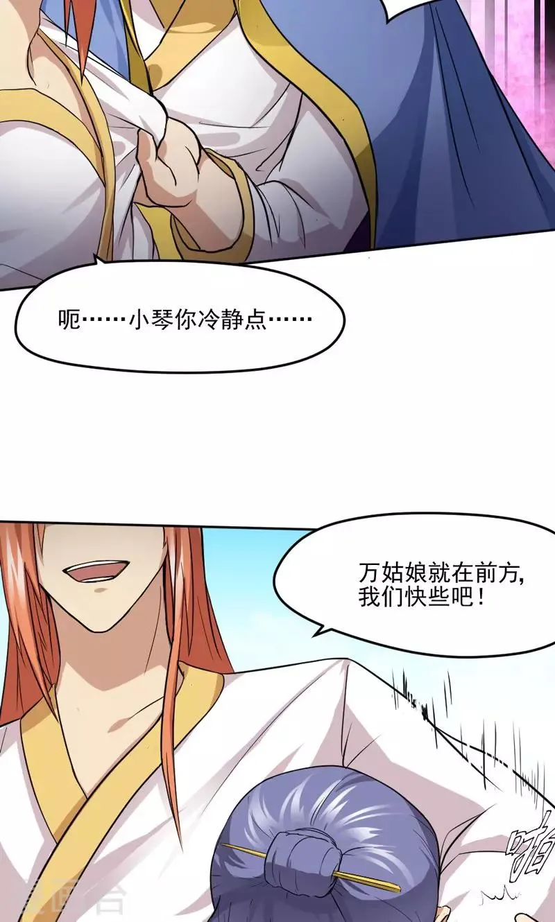 第28话 第25页