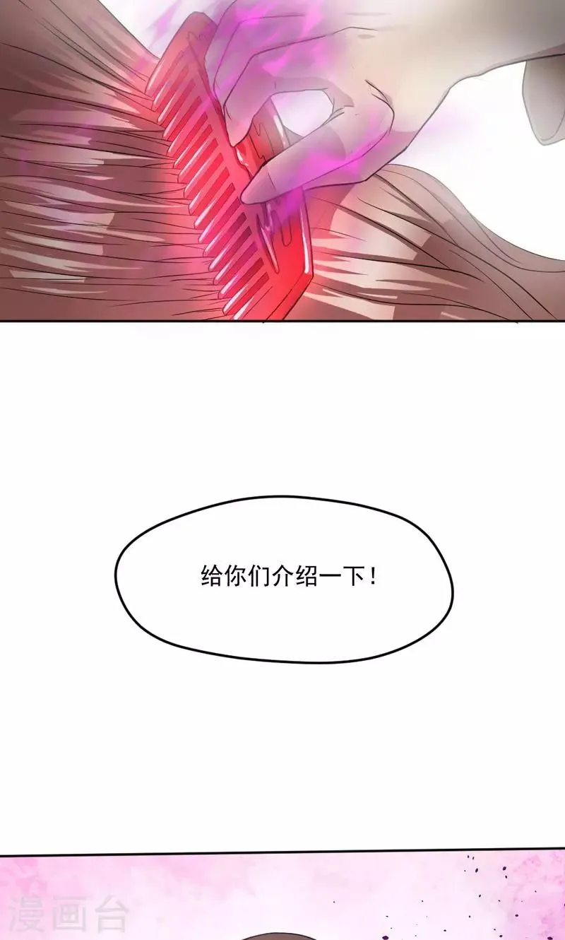 第28话 第34页