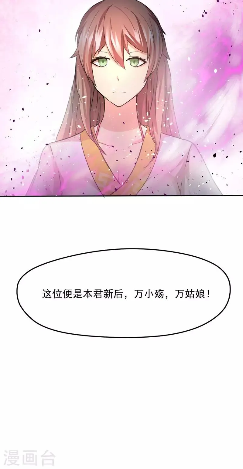第28话 第35页