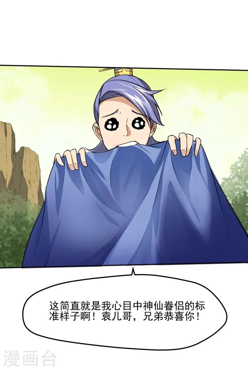 第29话 第7页