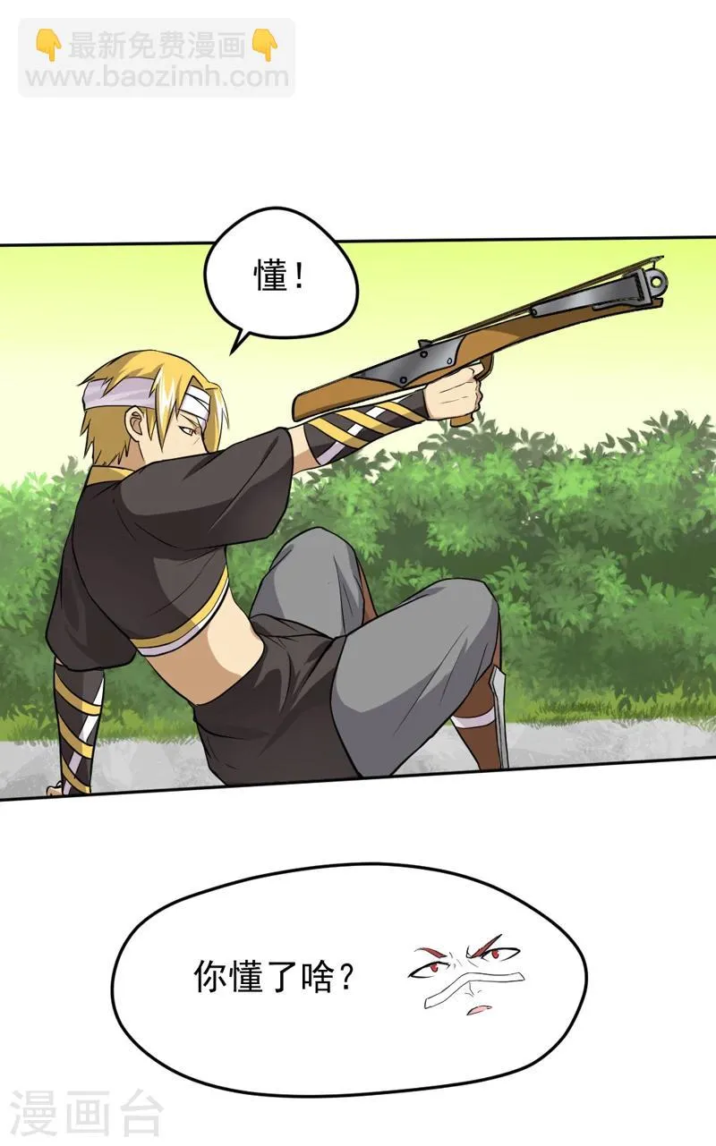 第30话 第21页