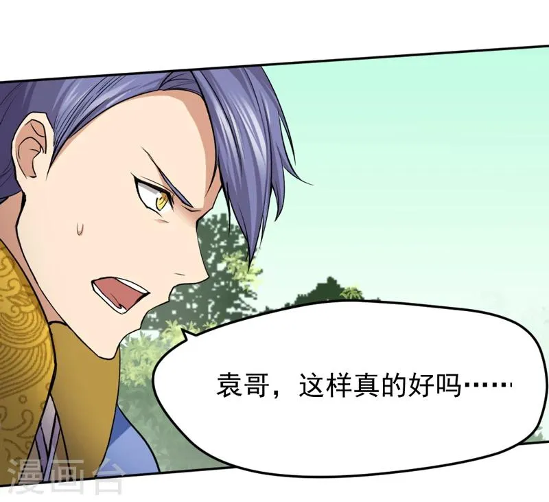 第30话 第24页