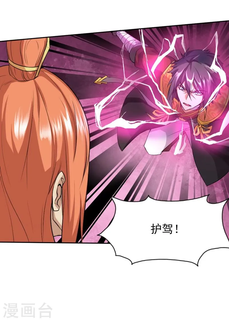 第30话 第30页