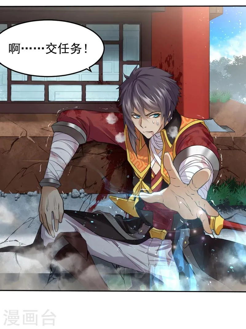 第31话 第13页
