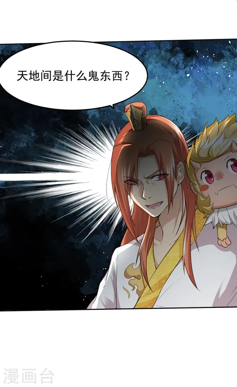第31话 第15页