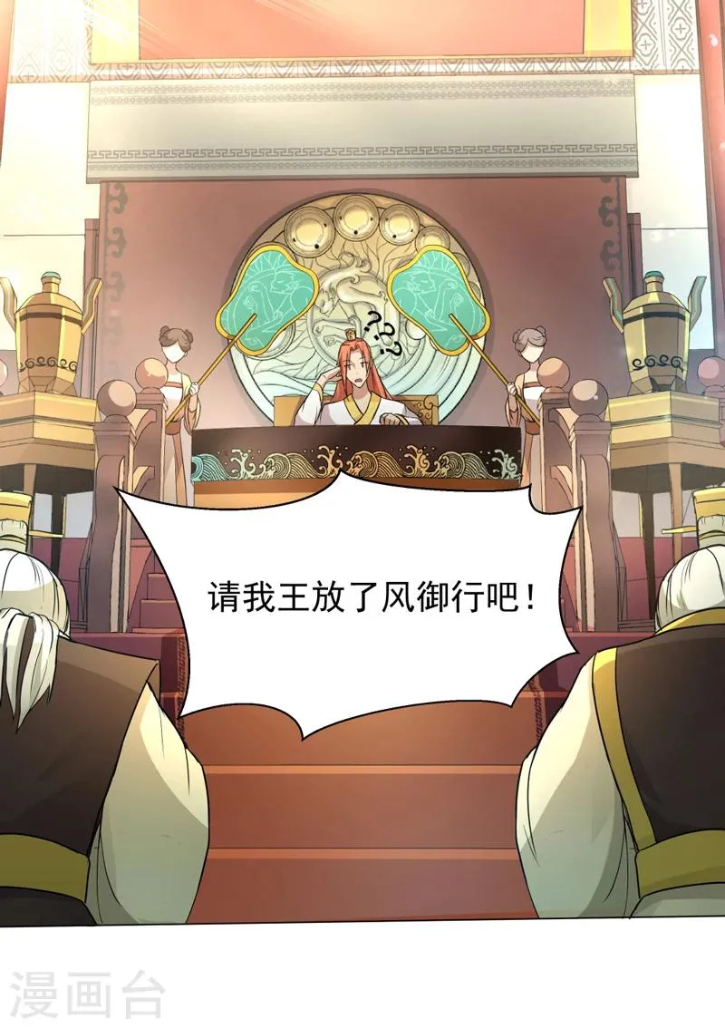 第33话 第19页