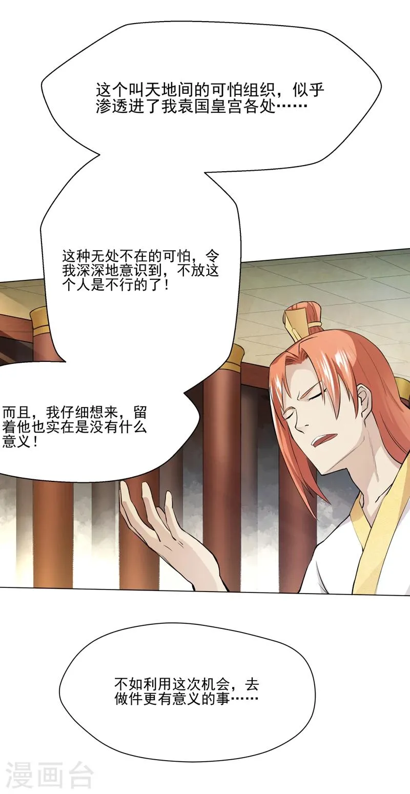 第33话 第22页