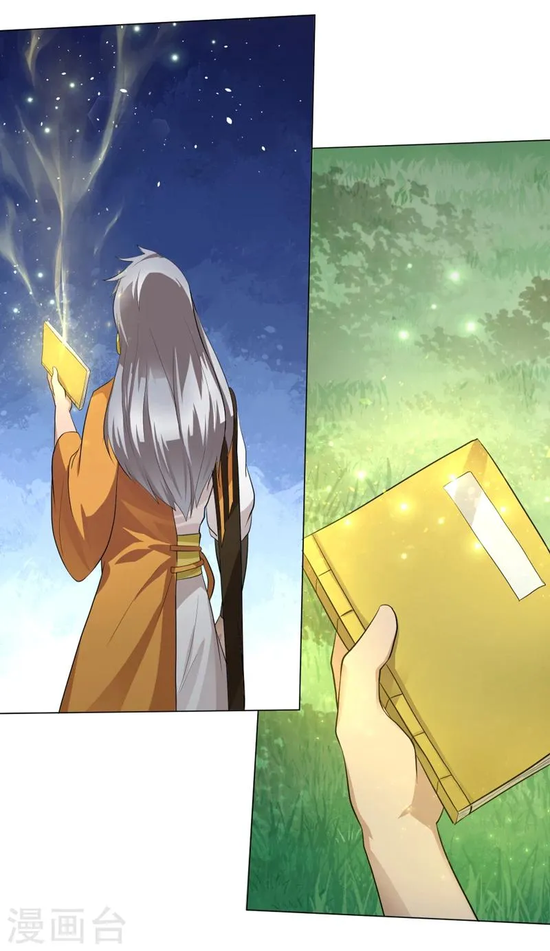 第34话 第28页