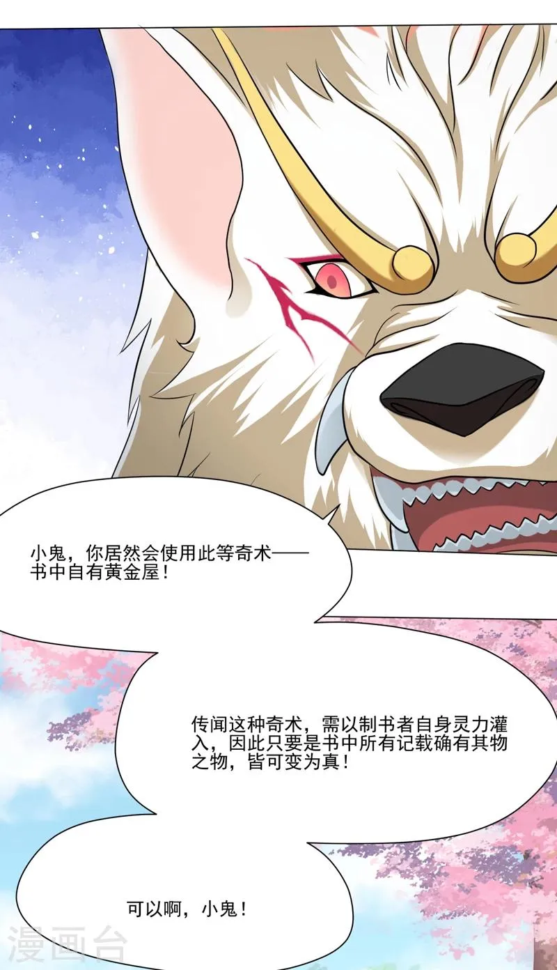 第34话 第29页