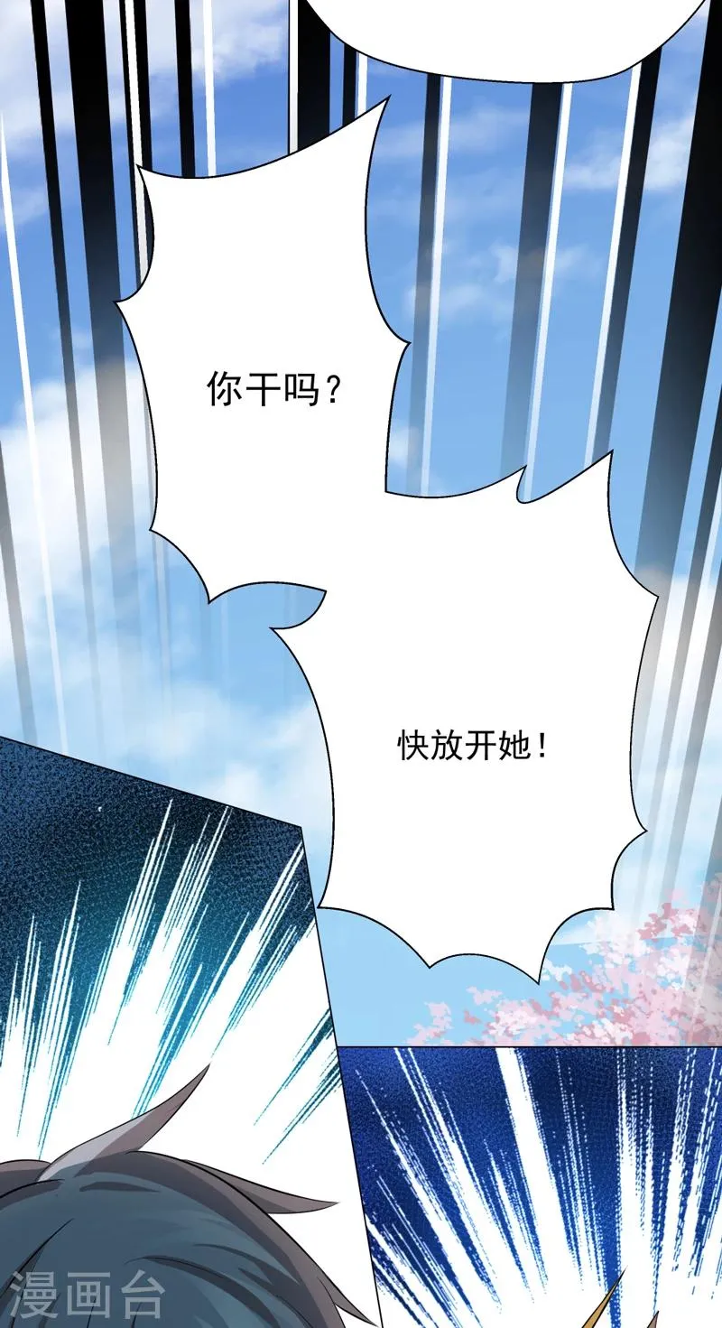 第34话 第32页