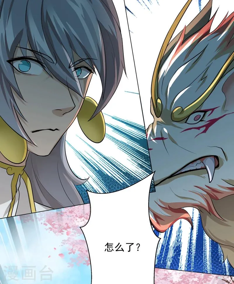 第34话 第33页