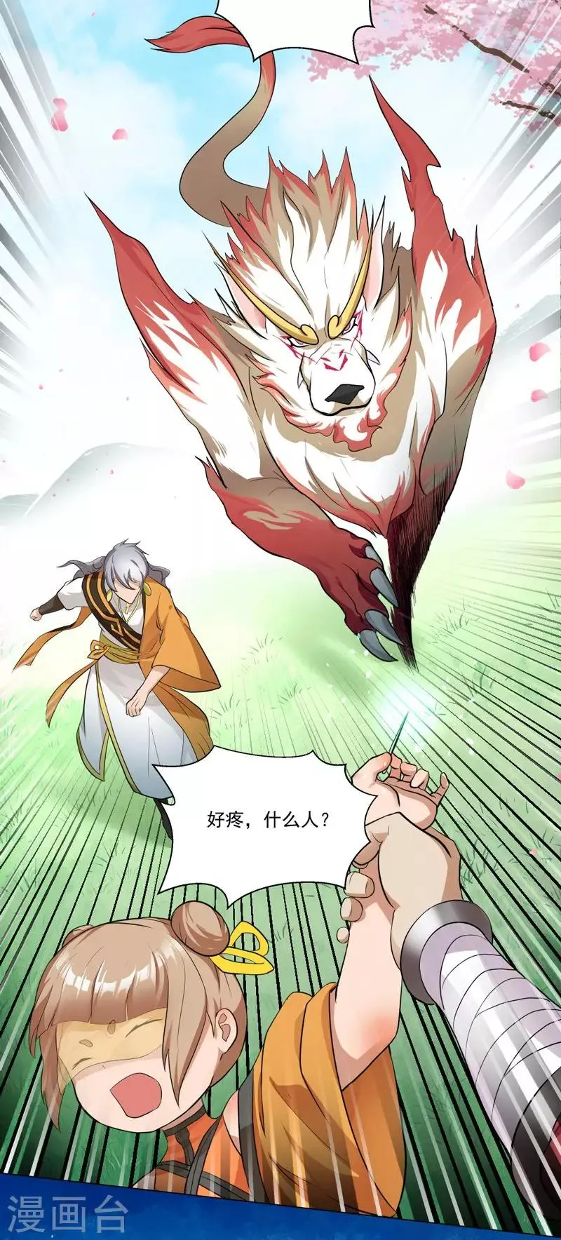 第34话 第34页