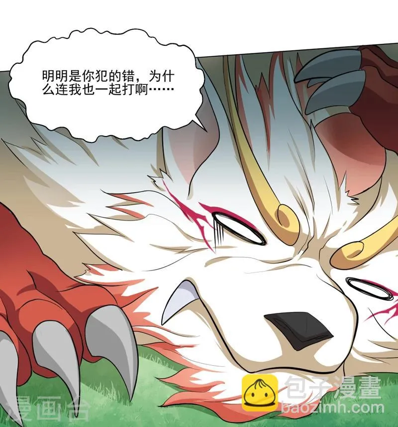 第35话 第2页