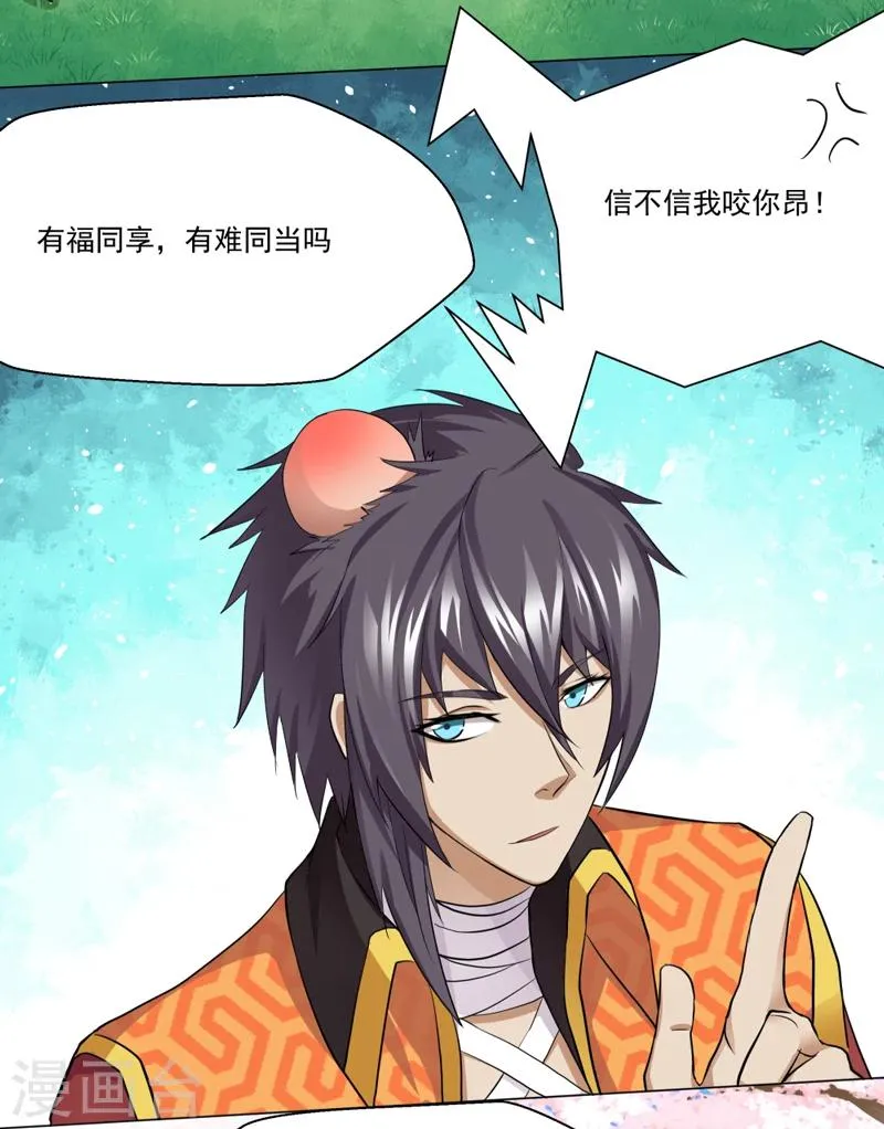 第35话 第3页