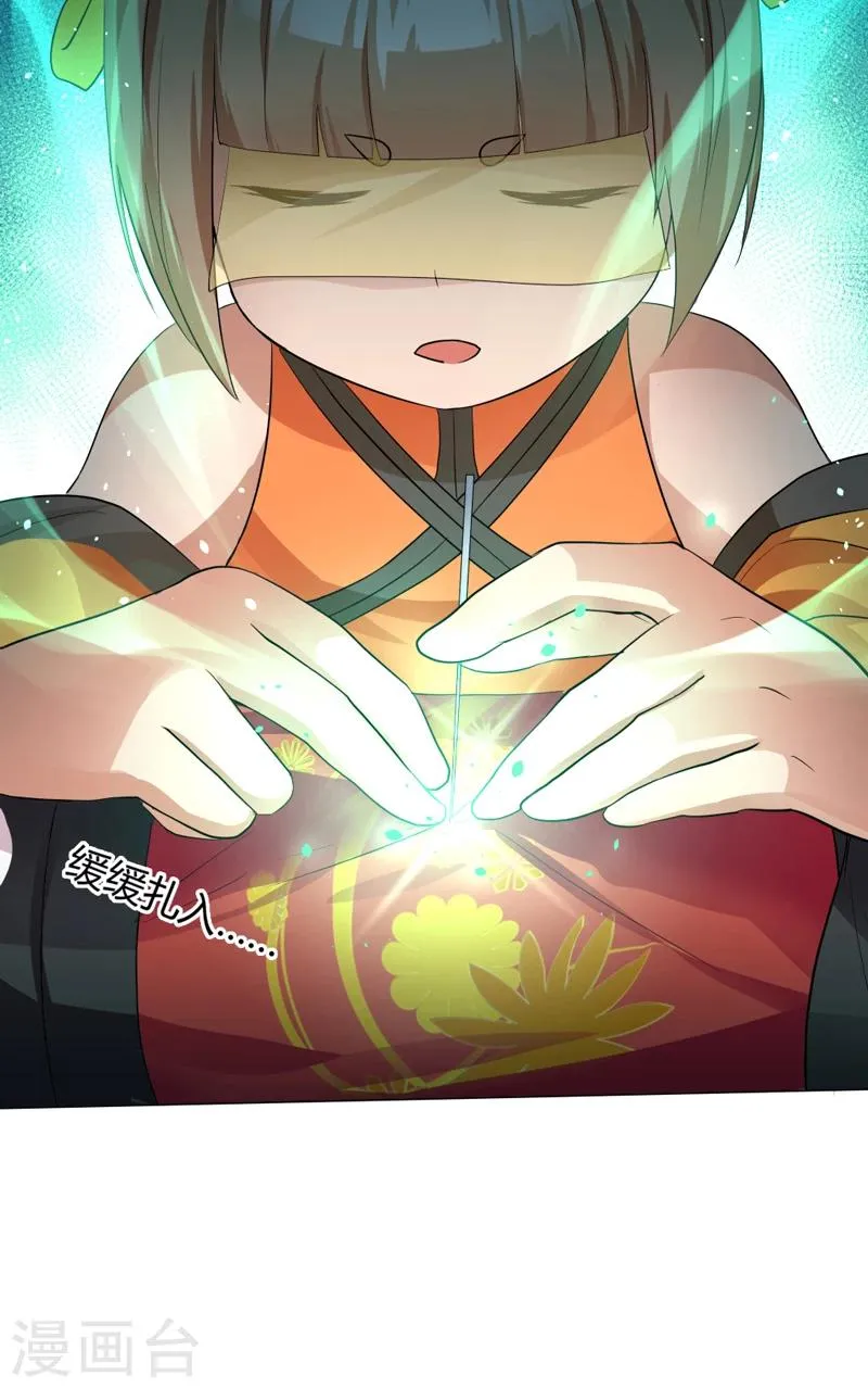 第35话 第6页