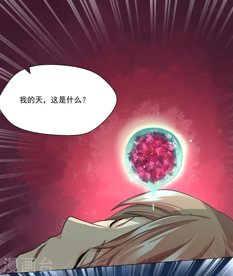 第35话 第16页