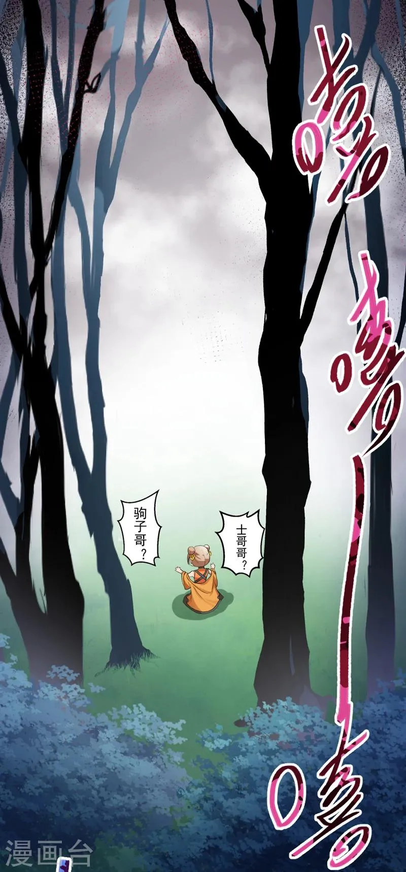 第35话 第23页