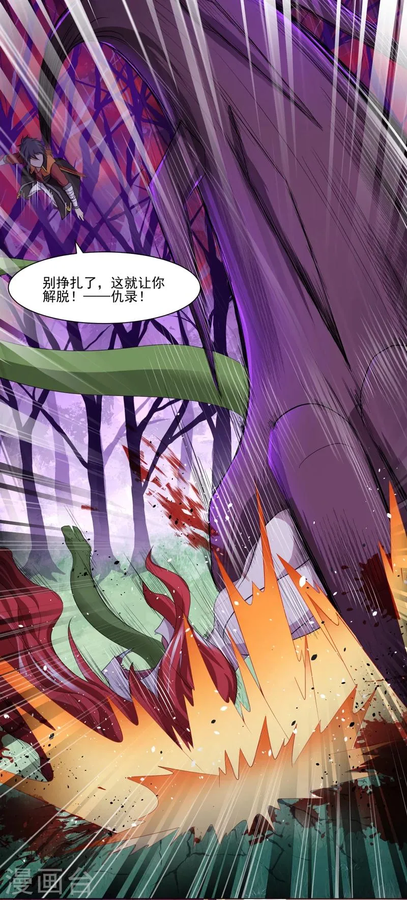 第36话 第21页