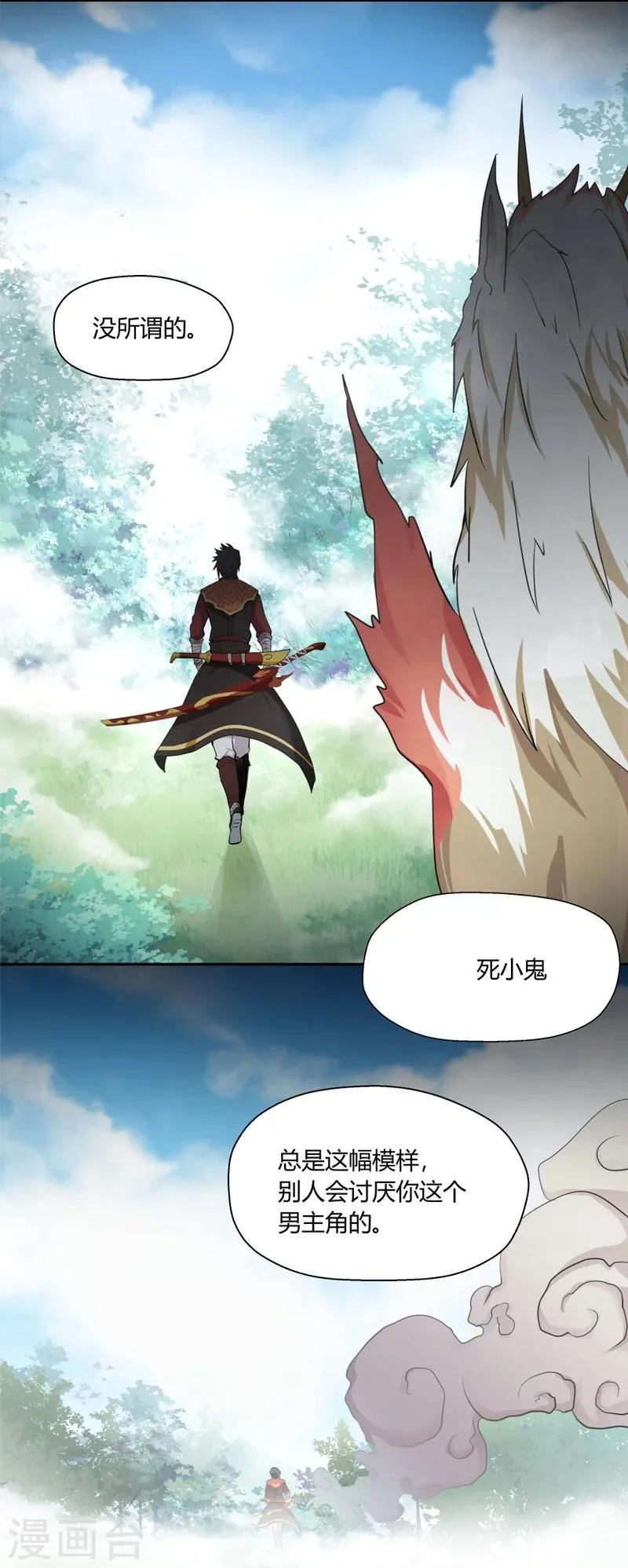 第37话 第3页