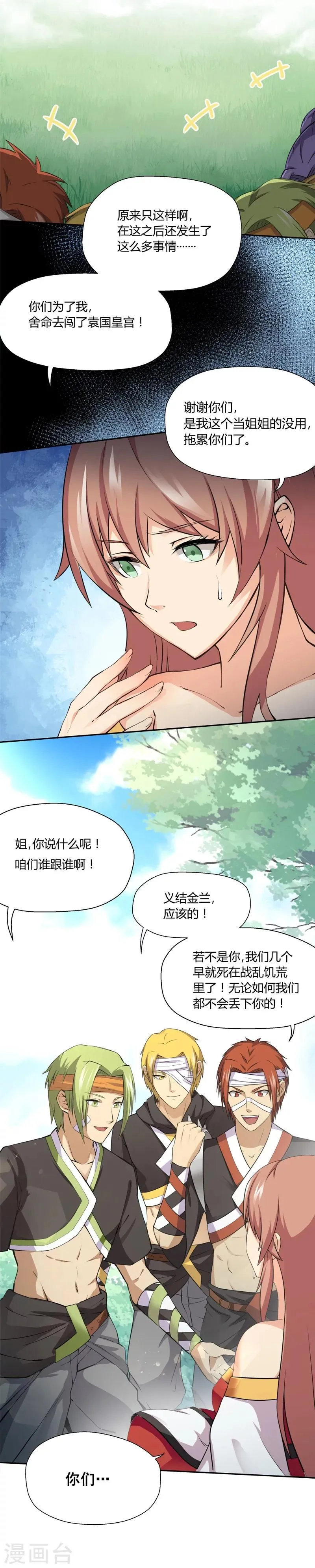 第37话 第4页