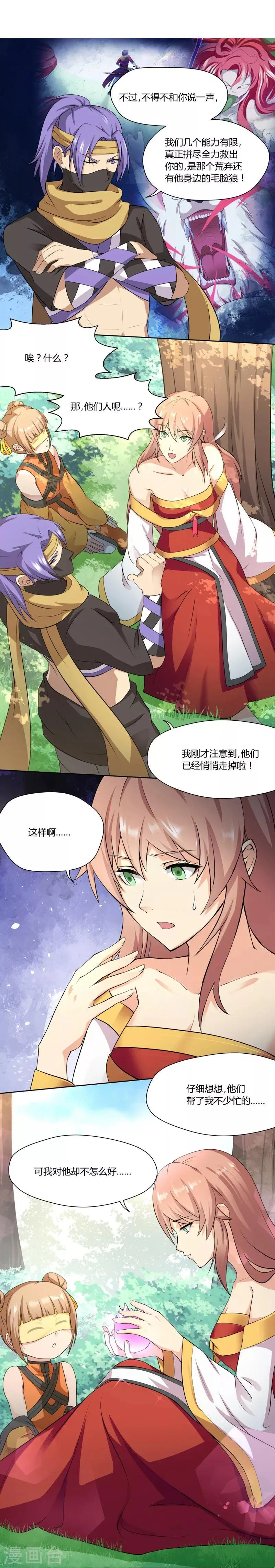 第37话 第5页