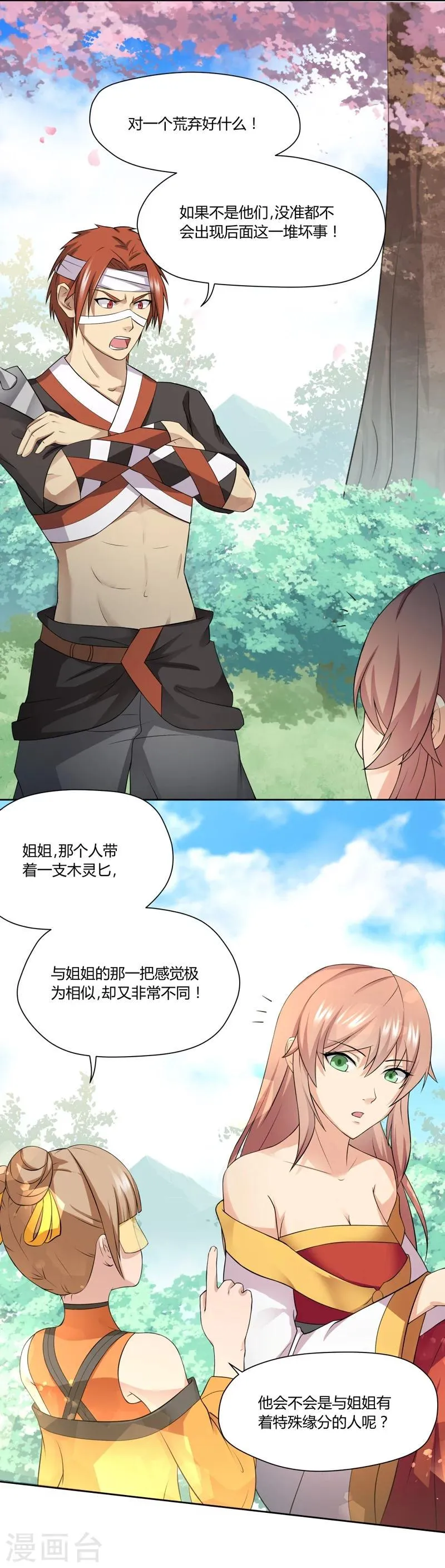 第37话 第6页