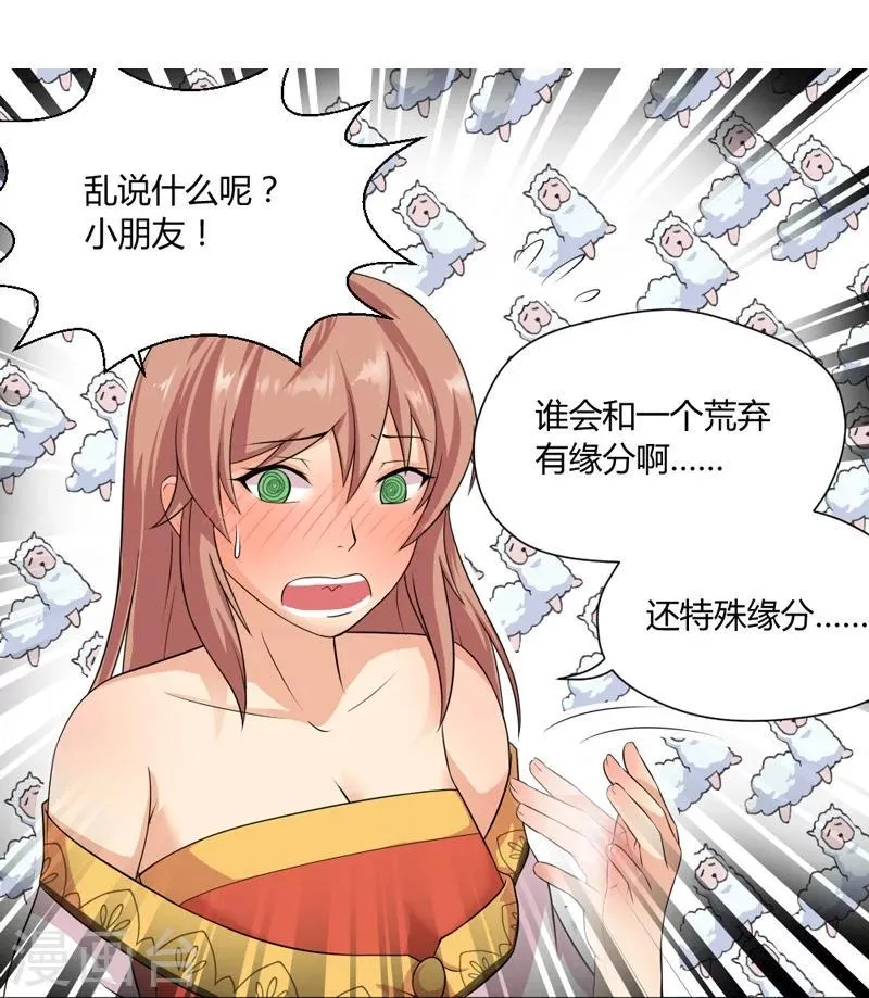 第37话 第7页