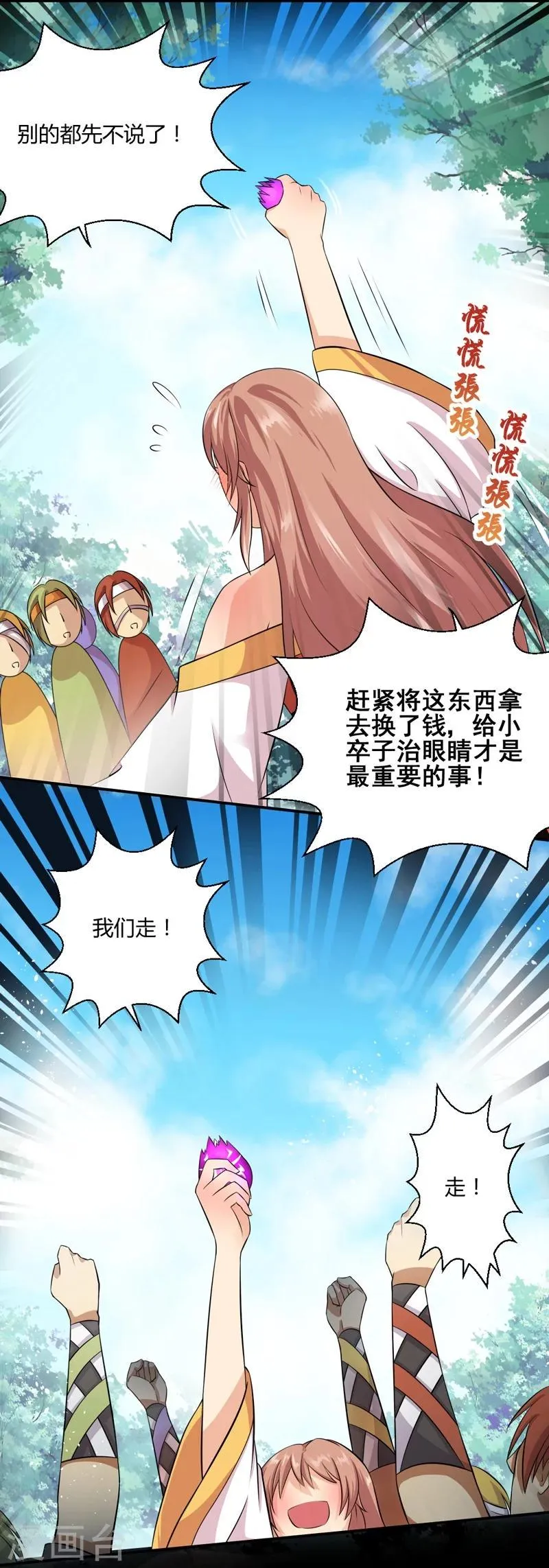 第37话 第8页