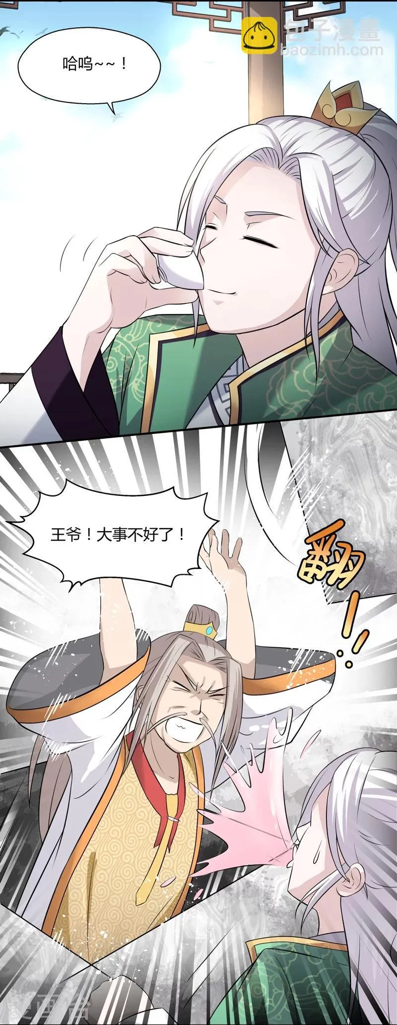 第37话 第11页