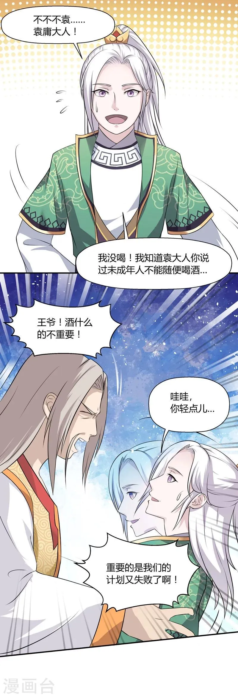 第37话 第13页