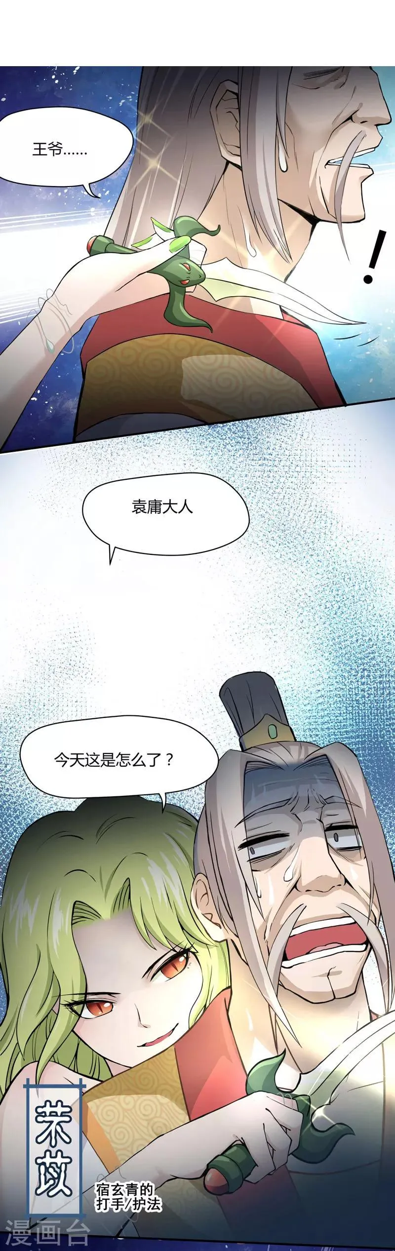 第37话 第14页