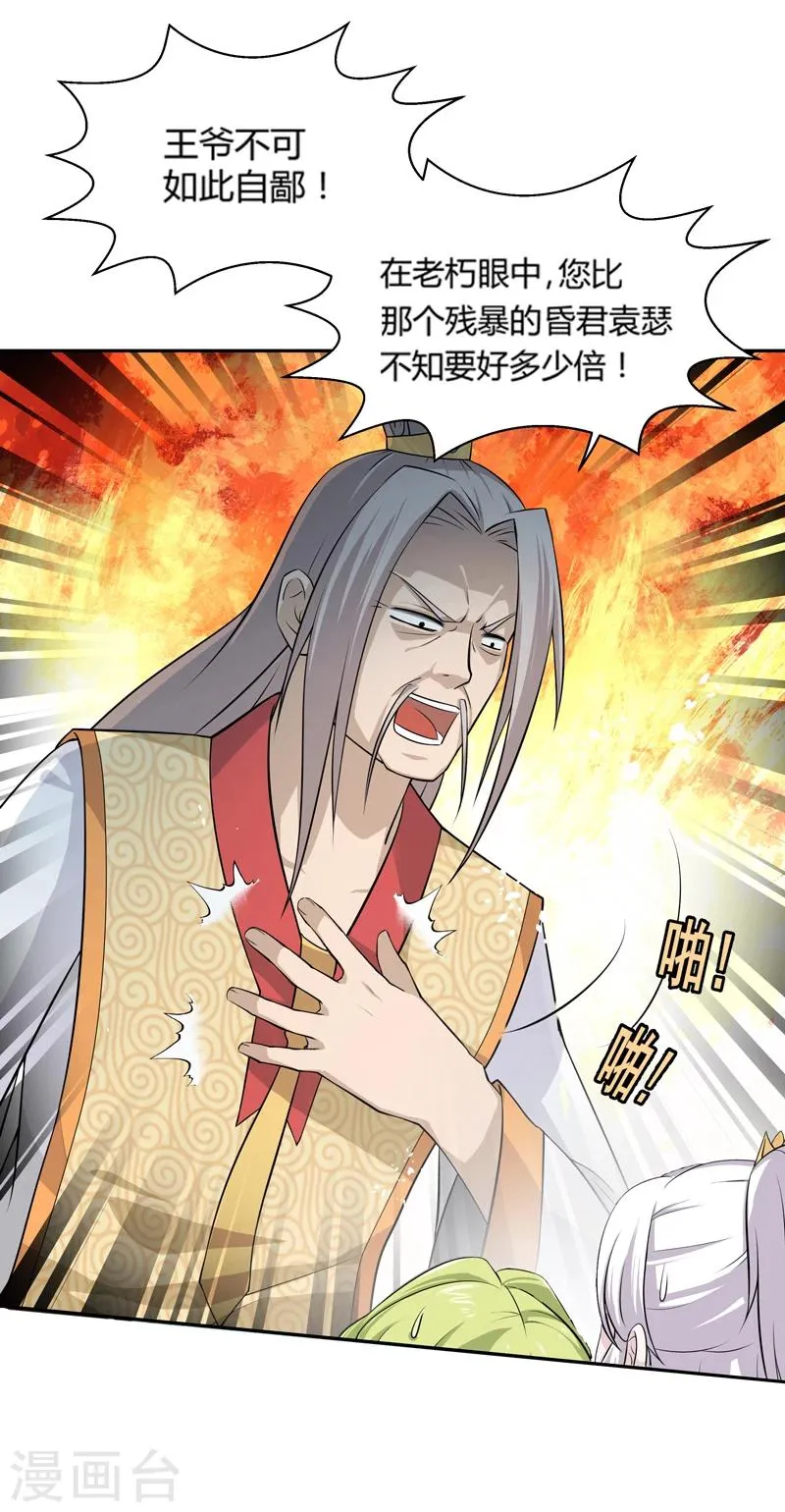第38话 第4页