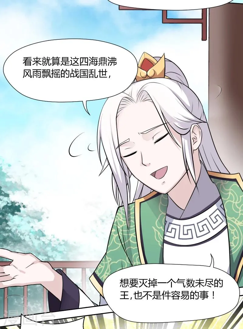 第38话 第9页