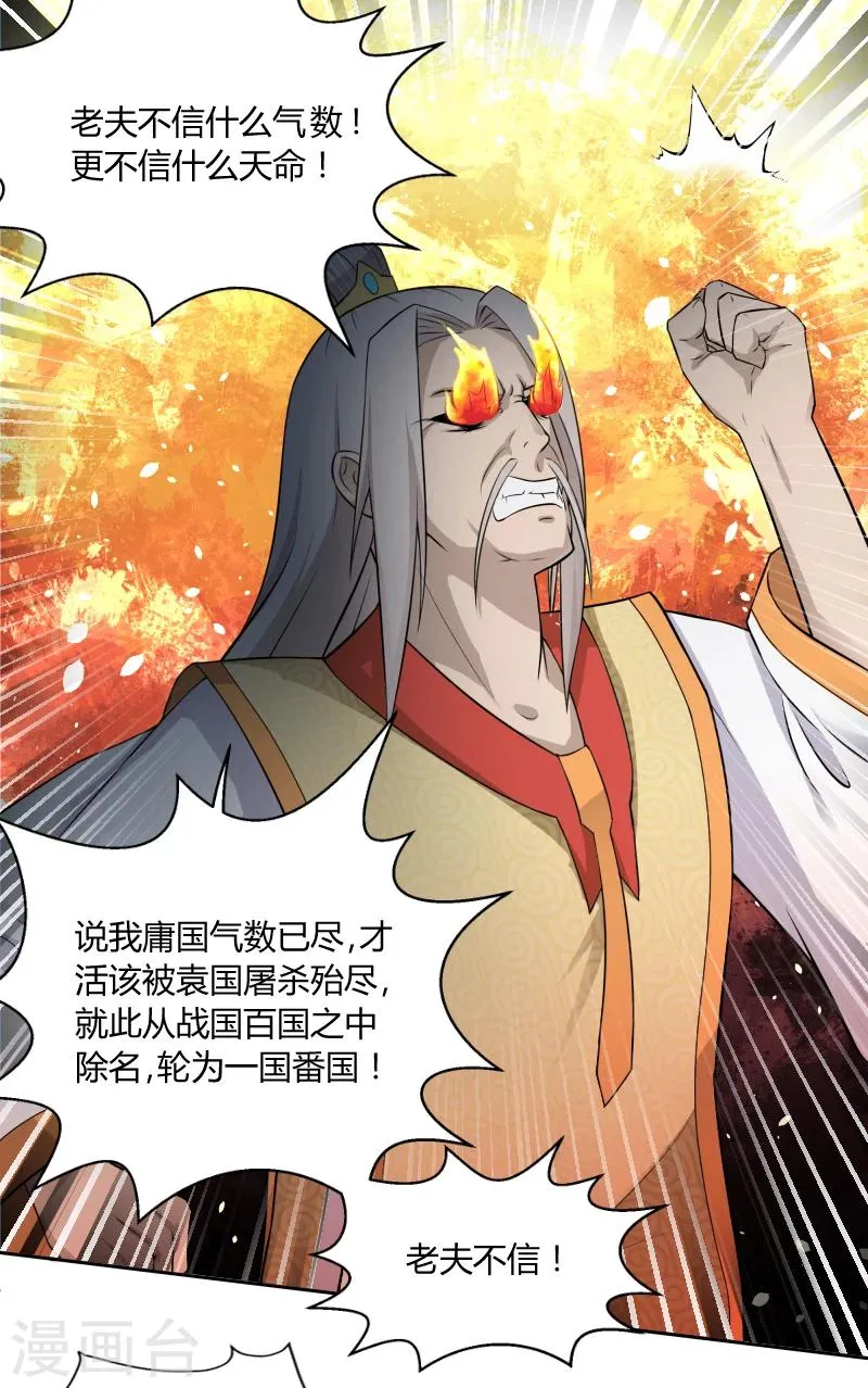 第38话 第10页