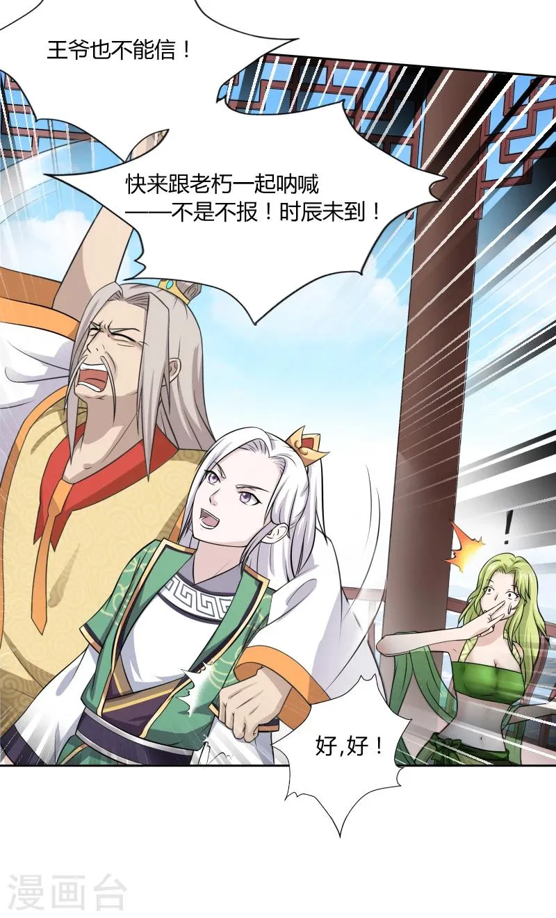 第38话 第11页