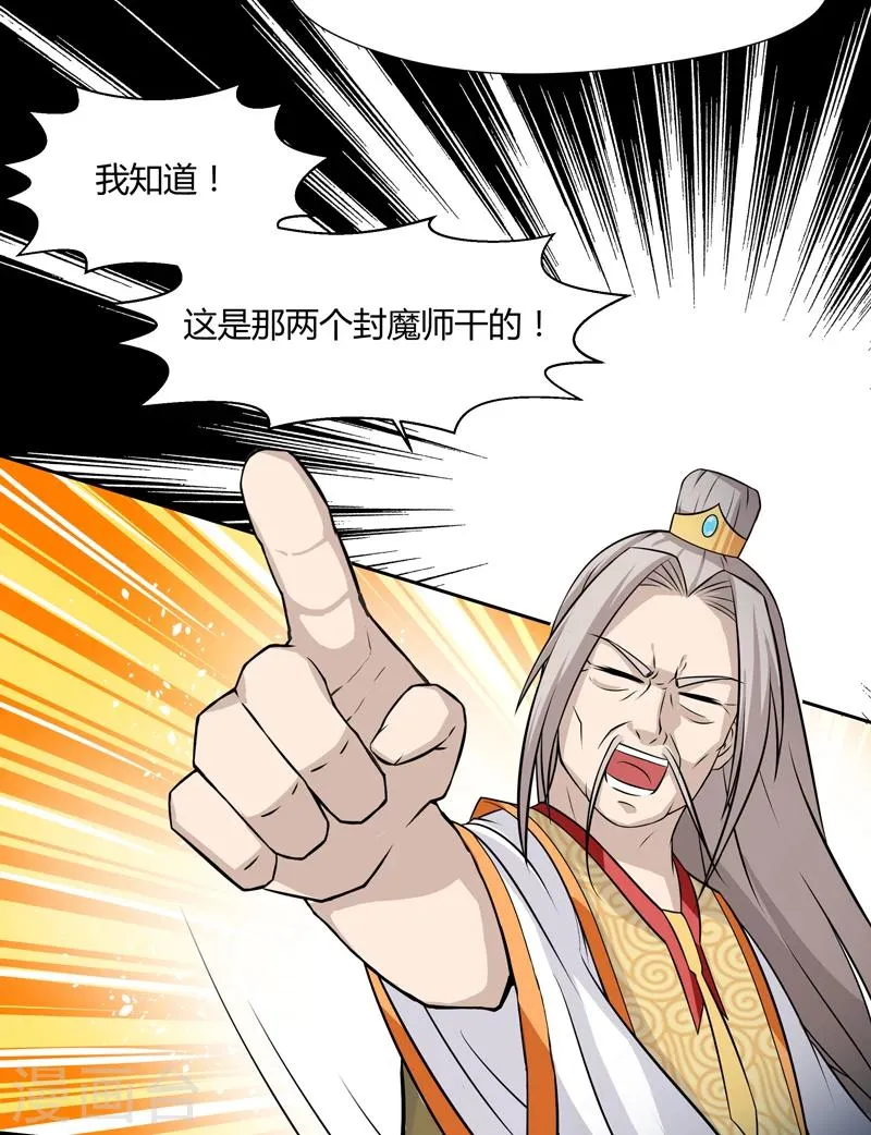 第38话 第16页
