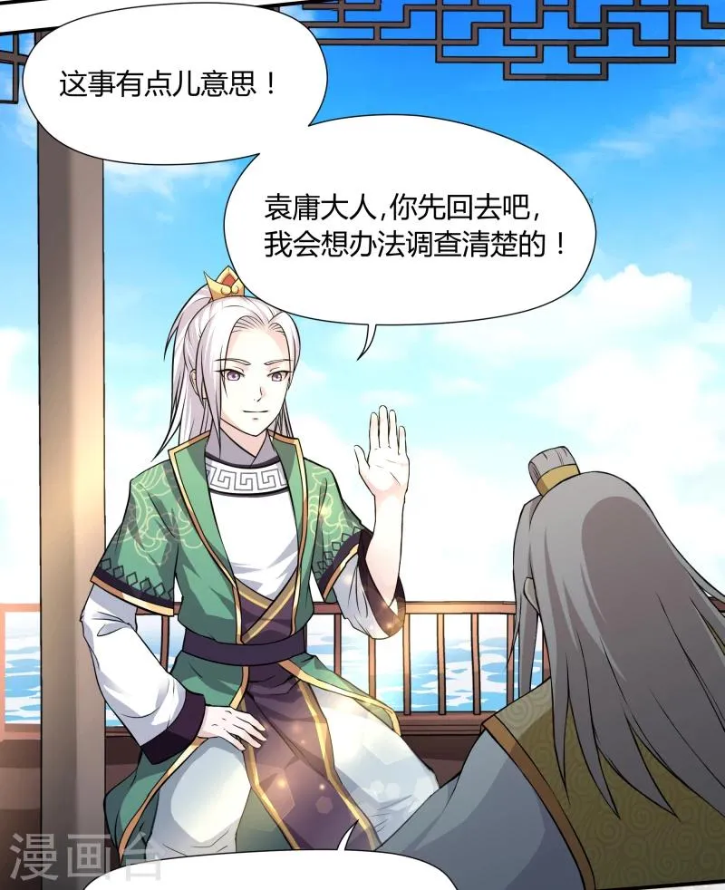 第38话 第20页
