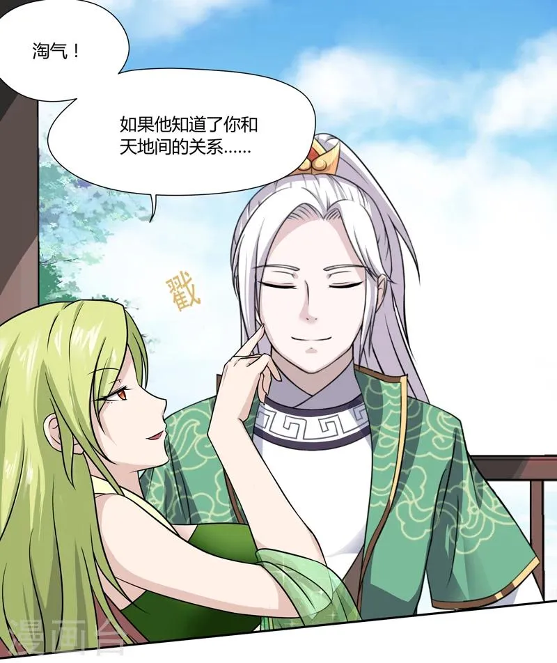 第38话 第23页