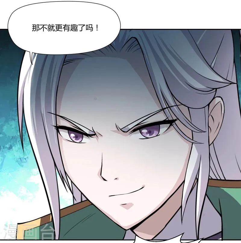 第38话 第24页