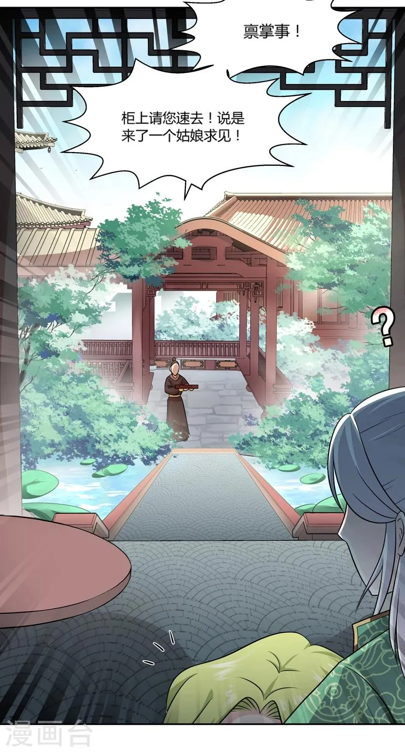 第38话 第25页