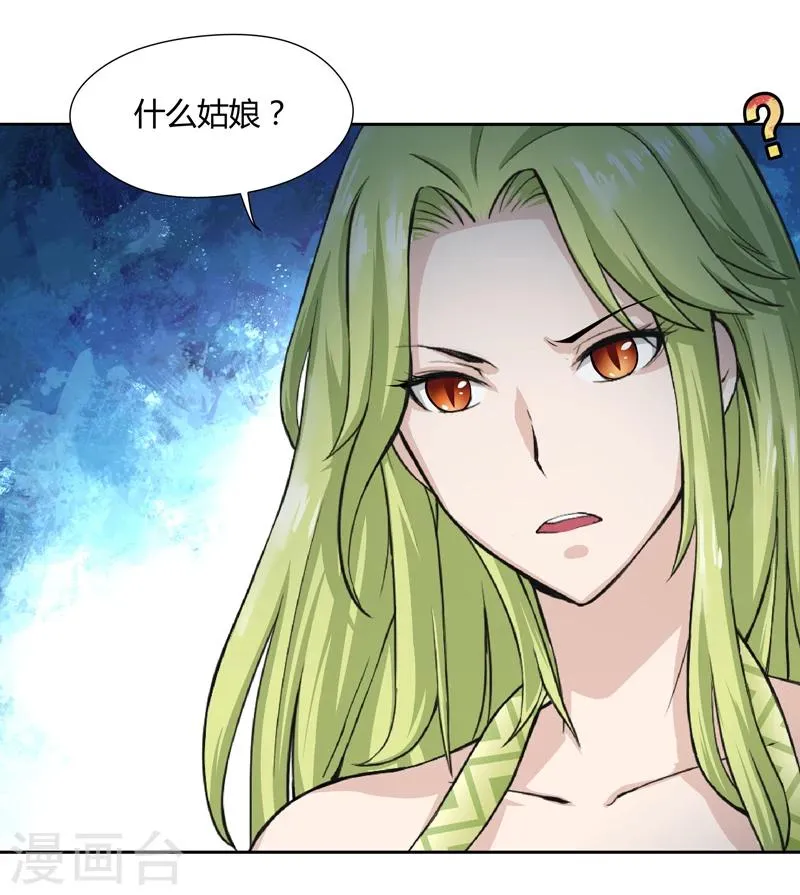 第38话 第26页