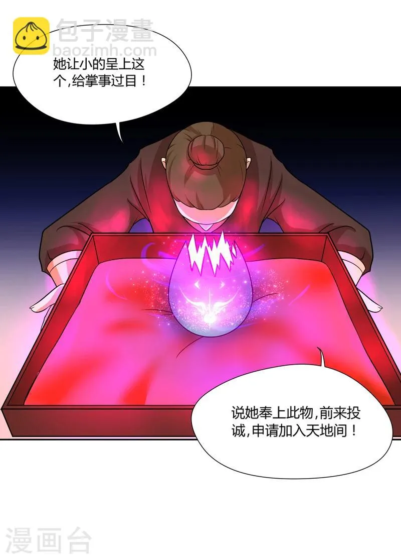 第38话 第27页