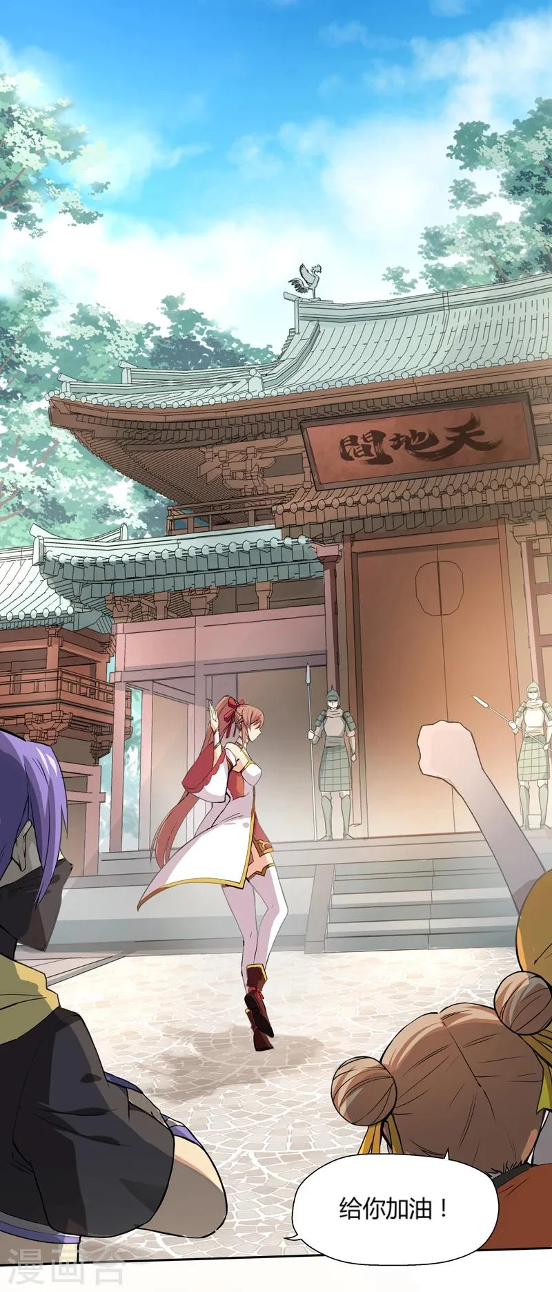 第38话 第31页